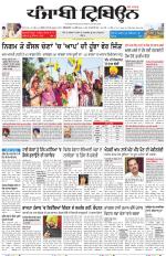 Bathinda
