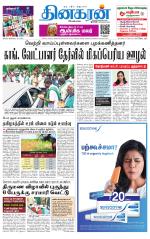 Tirunelveli Main