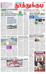 Tuticorin-Tirunelveli Supplement