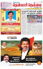 Nellai District-Tirunelveli Supplement