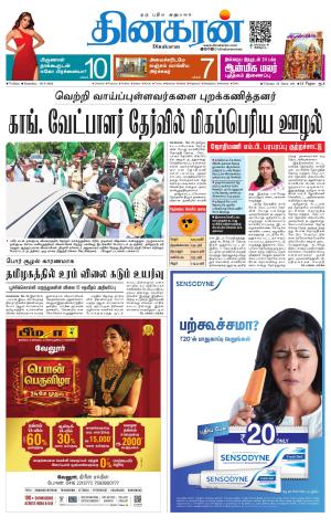 Vellore Main