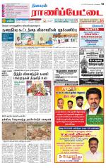 Ranipettai-Vellore