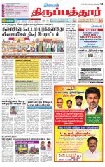 Thirupathur-Vellore