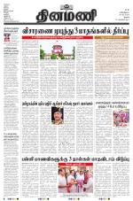 Dinamani - Karur