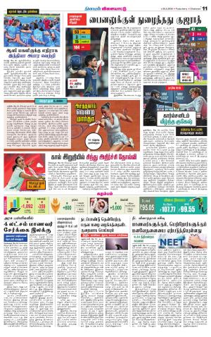 Villupuram Supplement