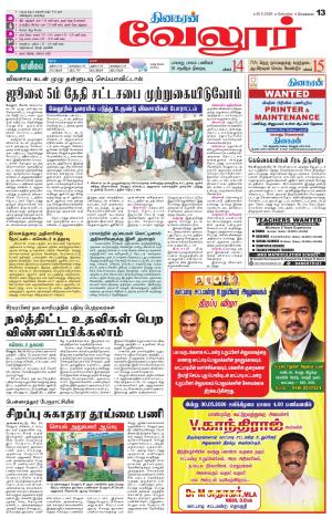 Vellore Supplement