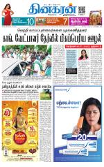 Trichy Main