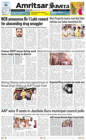 Amritsar Savera