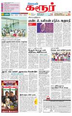 Karur-Trichy Supplement