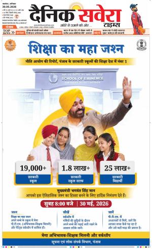 Punjab main