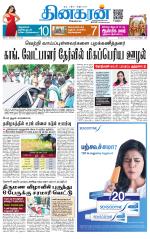 Coimbatore Main