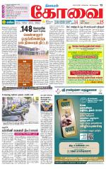 Coimbatore Supplement