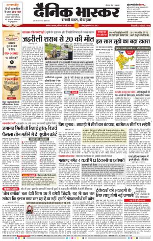 अकोला सिटी