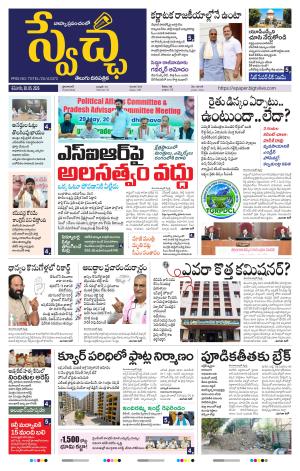 Swetcha daily TG epaper 30.05.2026