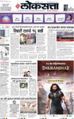 Pune