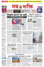 Navshakti Epaper