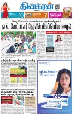 Chennai Main