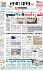 SINDHUDURG