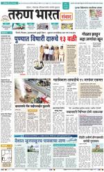 SANWAD MUMBAI