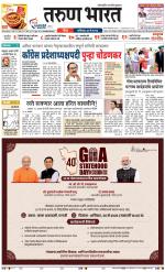 GOA