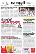 Kannur