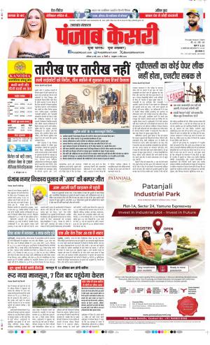 Date 30-05-2026 Punjab Kesari Uttrakhand Main