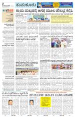 Tumkur