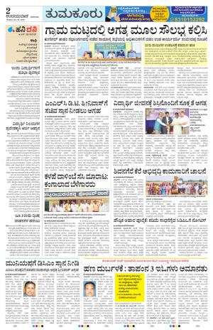 Tumkur