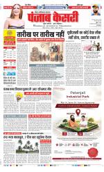 Noida - Punjab Kesari