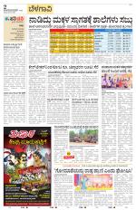 Belagavi