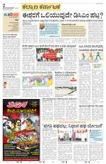 Yadagiri