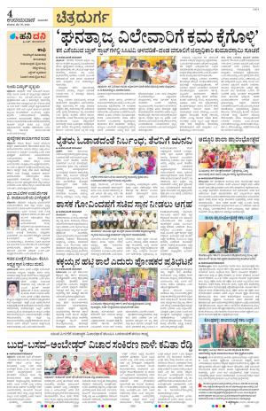 Chitradurga