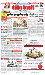 Faridabad - Punjab Kesari