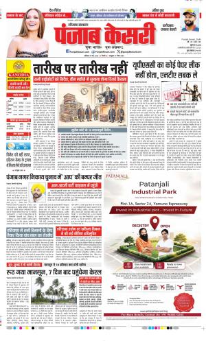  Date 30-05-2026 Punjab Kesari Faridabad