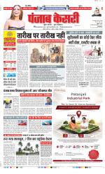 DELHI MAIN - PUNJAB KESARI