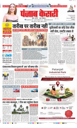 Date 30-05-2026 Punjab Kesari DELHI MAIN