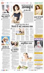 Punjab Kesari Health