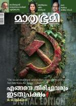 Mathrubhumi Weekly