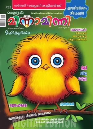 Minnaminni - 2026 June 10    