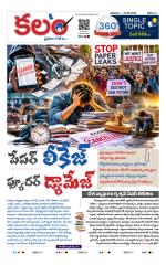 Kalam 360 Degrees