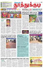 Tuticorin-Tirunelveli Supplement