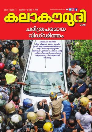 Kalakaumudi