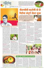 Dainik Tribune (Lehrein)