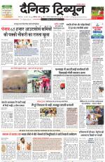 Dainik Tribune (Chandigarh)