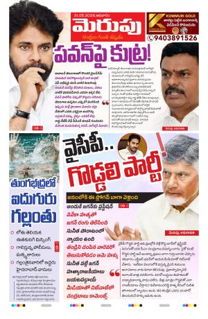 Merupu Epaper 31 May 2026