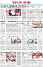 Punjabi Tribune (Patiala-Sangrur)