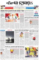 Punjabi Tribune