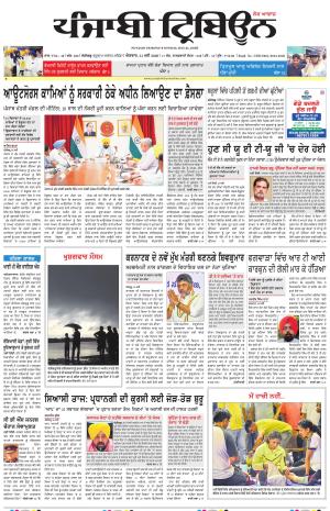 Punjabi Tribune
