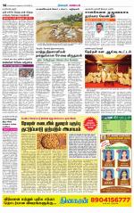 Nagarcoil Supplement
