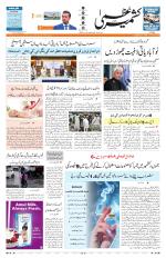 Jammu Edition